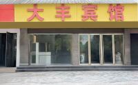 Dafeng Hotel - parcheggio