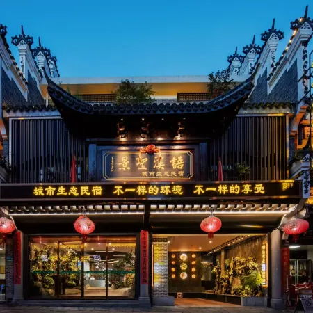 Hengyang Yuxi Shengjing City Ecological Homestay (Nanyue Temple Scenic Area)