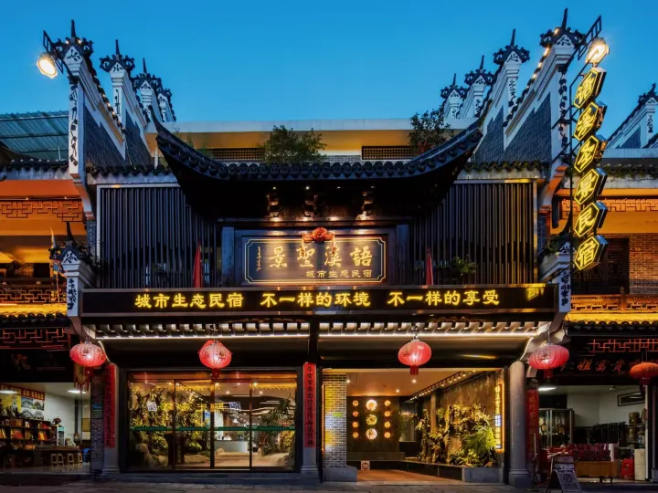 Hengyang Yuxi Shengjing City Ecological Homestay (Nanyue Temple Scenic Area)