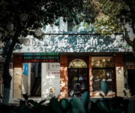 City Wall Homestay (Xiangyang Ancient City North Street Branch)