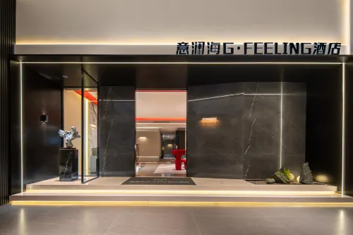 意瀾海GFEELING酒店 - 2星級