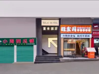 喜來飯店（深圳福田竹子林地鐵站店） 下沙附近的飯店
