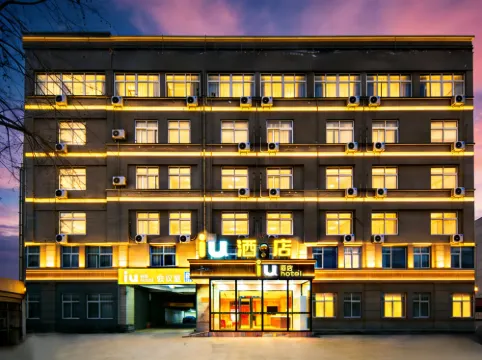 IU Hotel (Shandong Aviation College Binzhou Medical College Branch)