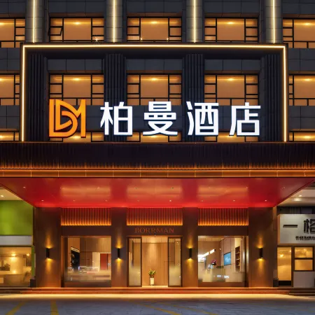 Borrman Hotel (Zhanjiang Dingsheng Plaza North Railway Station)