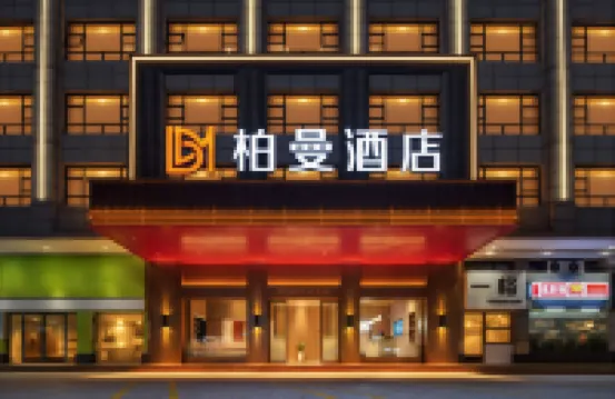 Borrman Hotel (Zhanjiang Dingsheng Plaza North Railway Station)