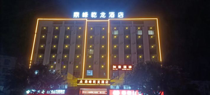 Dingfeng Qianlong Hotel (Anyuan Banshi) Hotels in Anyuan