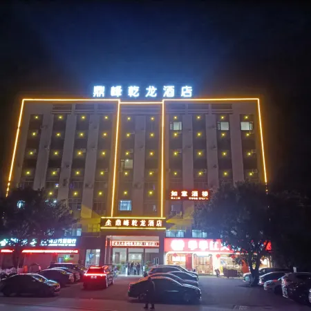 Dingfeng Qianlong Hotel (Anyuan Banshi)