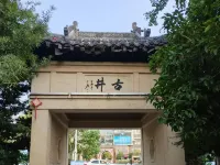 竹語軒溫泉民宿(溫湯明月千古情店)