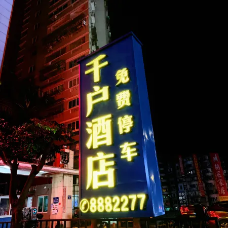 Qianhu Hotel (Yanping Jiufengshan Park)