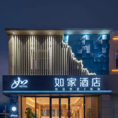 如家酒店·neo（塔什庫爾幹帕米爾旅遊區店） 鄰近塔吉克民俗村的酒店