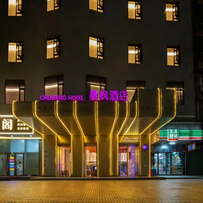 晨楓設計師酒店(南昌紅谷灘萬達廣場店) 鄰近翠园路的酒店