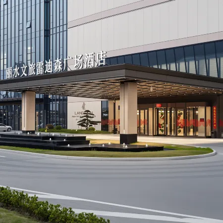 Landison Plaza Culture Tourism Hotel Lishui
