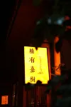 Nanyou Jiashu Chinese Inn (Starlight Night Market) - พร้อมระเบียง