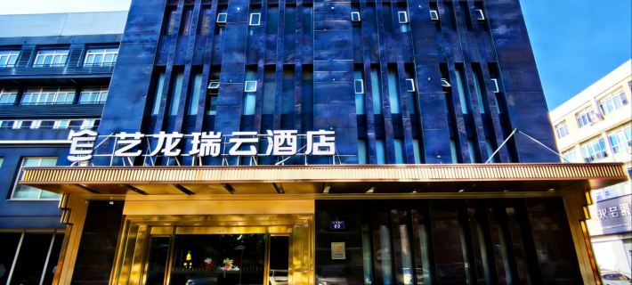 Yilong Ruiyun Hotel (Guangcai Market Store at Anqing High speed Railway Station) Hotéis em Anqing