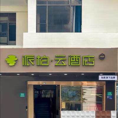Home Inn Paibai·Yun Hotel (Shanghai Hongkou Football Stadium) Hotels near Luxun Park