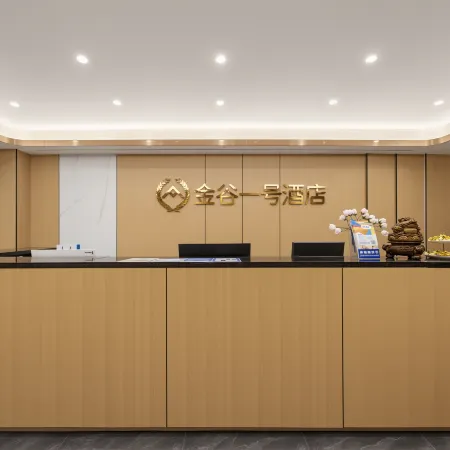 Jin Gu No.1 Hotel (Shenzhen Sports Center Station) Отели рядом с достопримечательностью «Парк Личи»