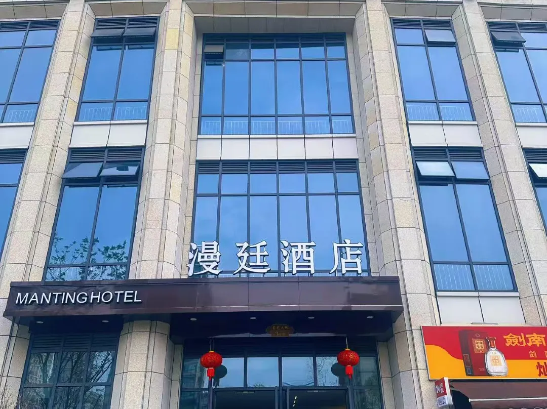 Manting Hotel - Shangrao