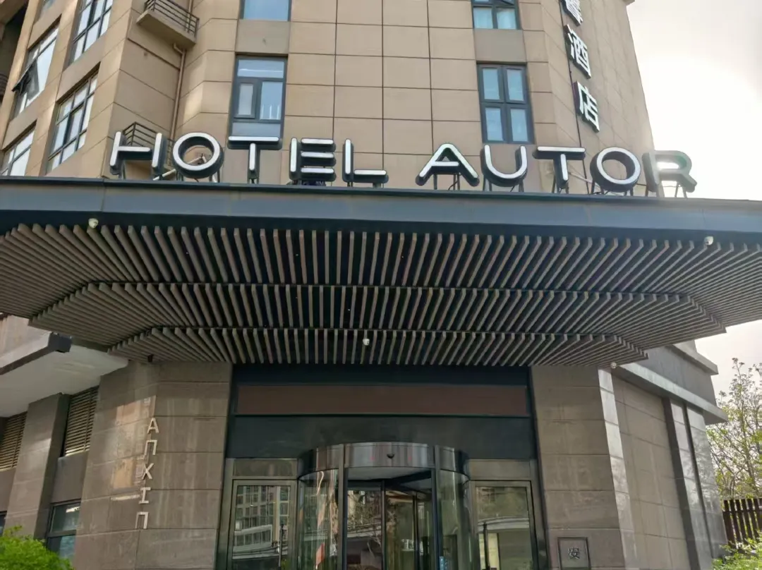 Anxin Hotel - Xi'an