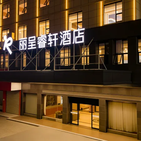 Ruijin Licheng Ruixuan Hotel (Municipal Government Hongjing Scenic Area)