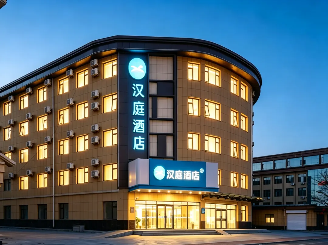 Hanting Hotel - Zhangjiakou