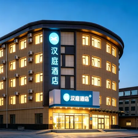 HanTing Hotel (Zhangjiakou Qingshuihe Zhong Road) Отели рядом с достопримечательностью «Центральная кровавая станция Чжан Цзякоу»