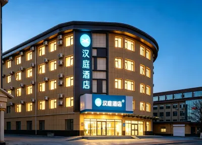 漢庭酒店（張家口清水河中路店） 張家口酒店