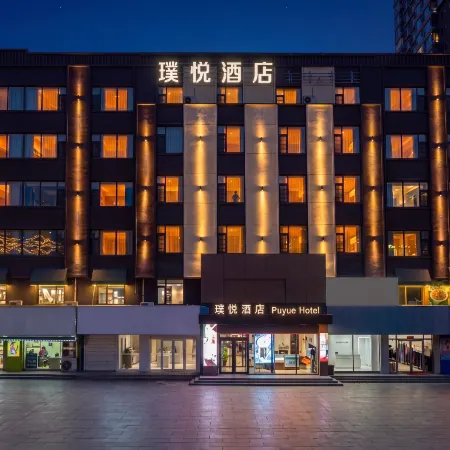 Puyue Hotel Jilin Museum Century Square Branch