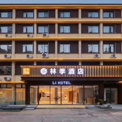 樂宿·林季飯店（八一廣場萬壽宮店） 永叔路附近的飯店