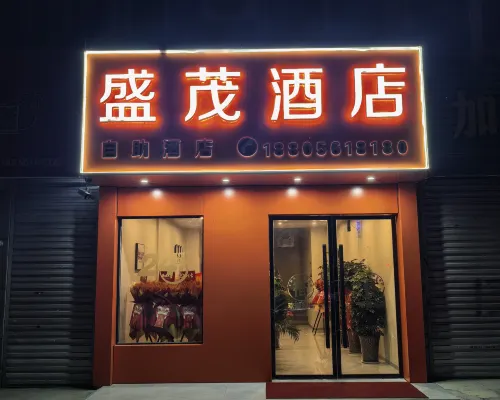Shengmao Smart Hotel 화이베이 호텔