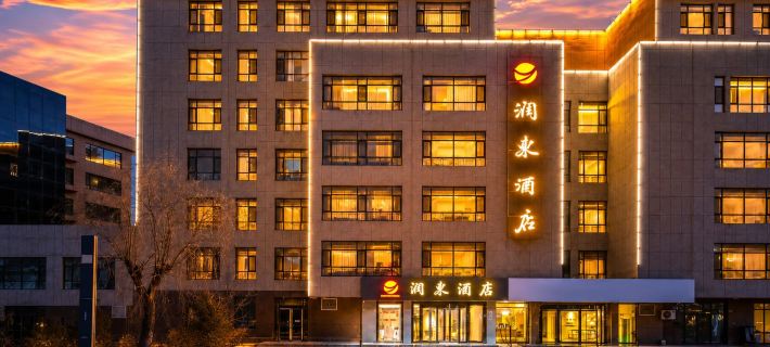 Rundong Hotel (Lanzhou Zhongchuan Airport Asia Pacific World Trade Center) Hotels in Gaolan