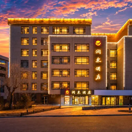 Rundong Hotel (Lanzhou Zhongchuan Airport Asia Pacific World Trade Center)