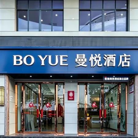 Manyue Hotel (Yingtan Guixi Tianhong Shopping Center)