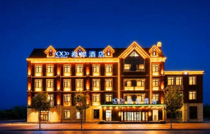 Xana Hotelle Hotel (Huludao City Suizhong )