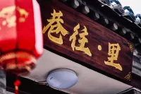 Xiangwang·Li Homestay (Datong Ancient City Daiwang Mansion)