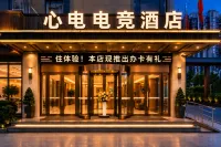 Xindian E-Sports Hotel (Hefei Feixi Guanting Linhai) - 2성급