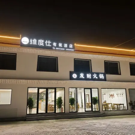 Weidushi Oxygen Hotel