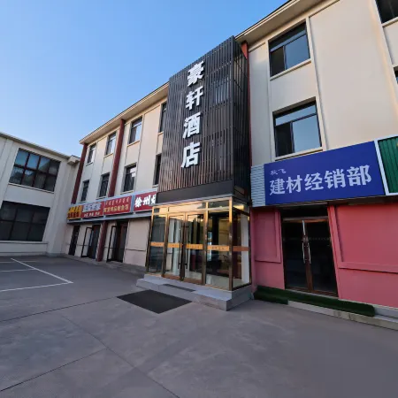 Hohhot Haoxuan Hotel (Dazhao Wuliang Temple CapitaMall Plaza)