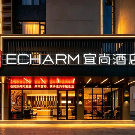 ECHARMYishang Hotel ( Jiuzhaigou Branch)