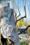 Lanting Hotel (Linyi Jiefang Road Taisheng Square) - 3-Star