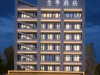 Quanji Tianjin Chentang Science and Technology Business District Hotel โรงแรมใกล้Weishanlu
