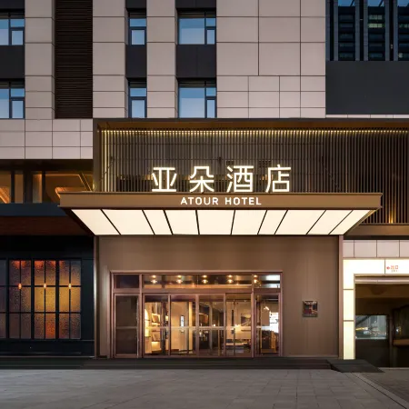 Harbin West Station Jinjue Wanxiang Atour Hotel Отели рядом с достопримечательностью «Железнодорожный вокзал Харбин-Западный»