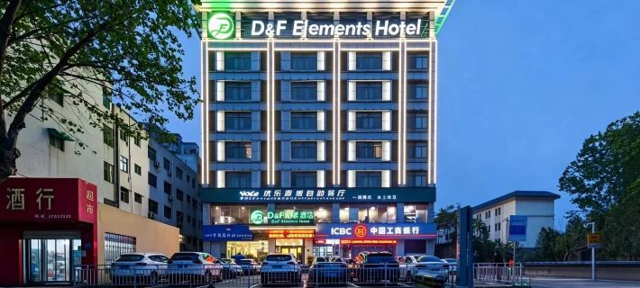 登封DF元素酒店（登封中嶽嵩山景區店） 登封酒店