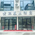 Huangyao Muchen Hotel (Huangyao Ancient Town) - 2-Star