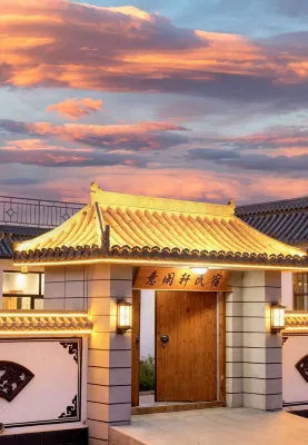 Yilanxuan Volcano Grassland Homestay (Ulan Hada Branch) - Mountain view
