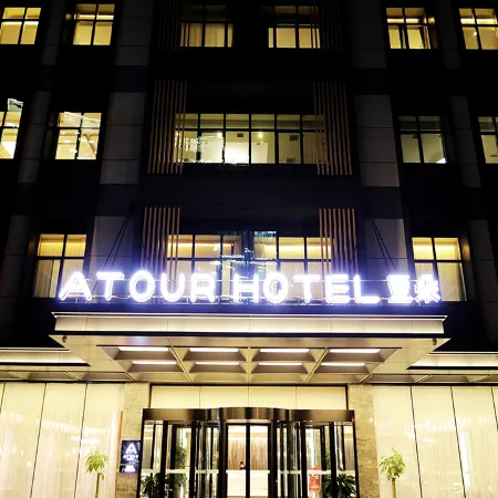 Atour Hotel (Huoshenmiao, Chengde Mountain Resort)