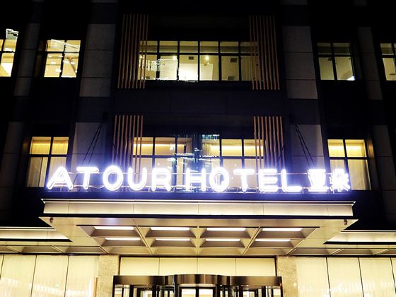 Atour Hotel (Huoshenmiao, Chengde Mountain Resort)