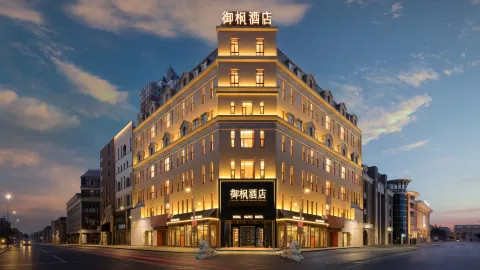 Yufeng Hotel (Daqing Sartu Xinmart Leisure Shopping Plaza Branch) in Daqing