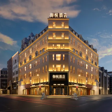 Daqing Yufeng Hotel (Sartu Xinmati Leisure Shopping Plaza)