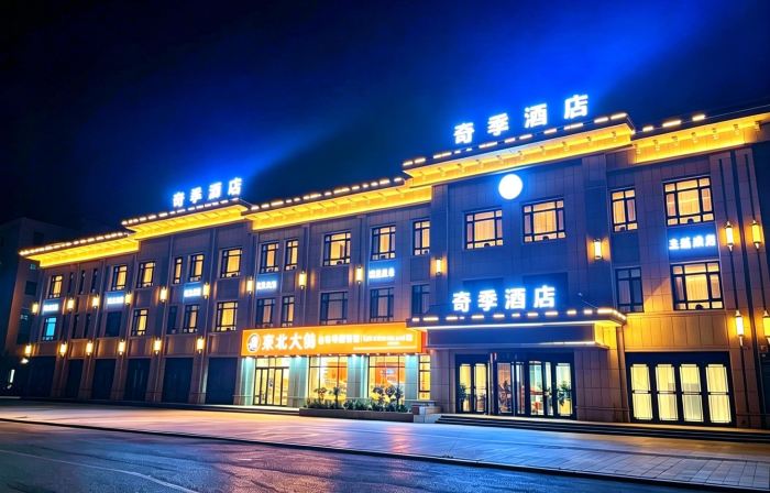 Qiji Hotel (Haicheng Development Zone Experimental School Branch)
