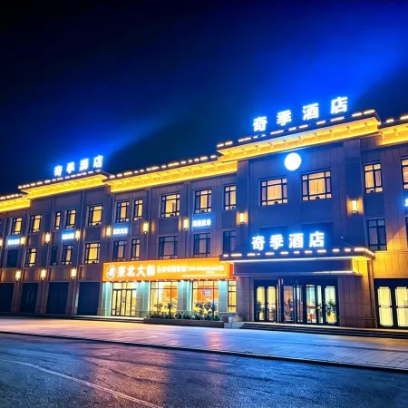 Qiji Hotel (Haicheng Development Zone Experimental School Branch)